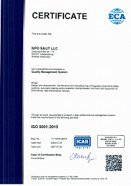 Сертификат ISO 9001 EN