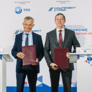 Соглашение о стратегическом сотрудничестве
